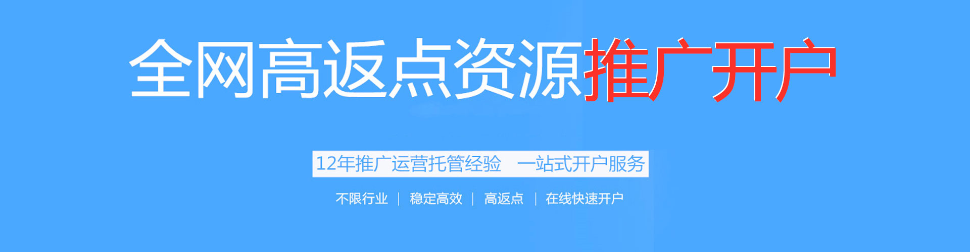 新疆百度sem